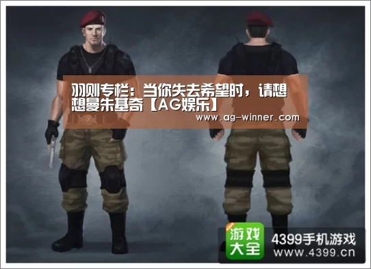 AG真人