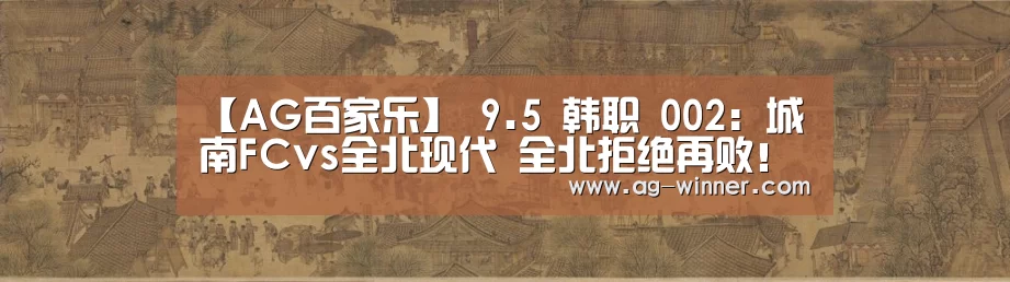 AG百家乐