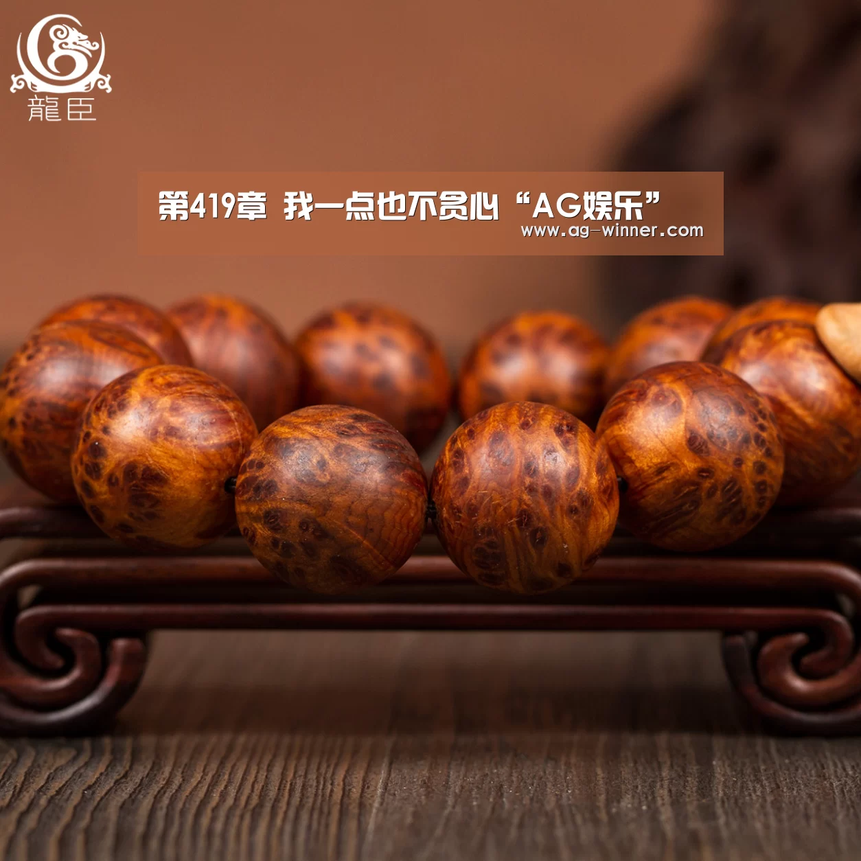 第419章 我一点也不贪心“AG娱乐”(图3) AG官网