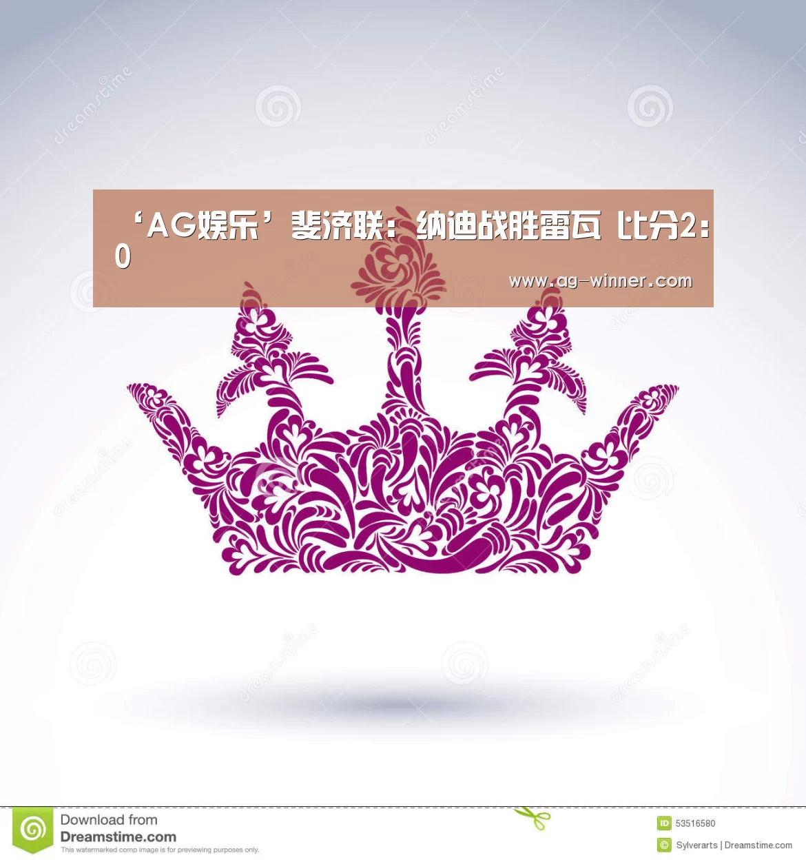 ‘AG娱乐’斐济联: 纳迪战胜雷瓦 比分2:0(图1) AG真人