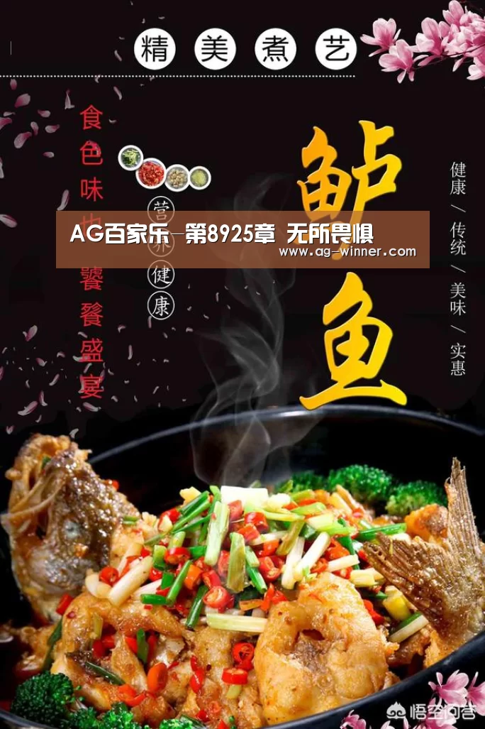 AG百家乐-第8925章 无所畏惧(图1) AG百家乐