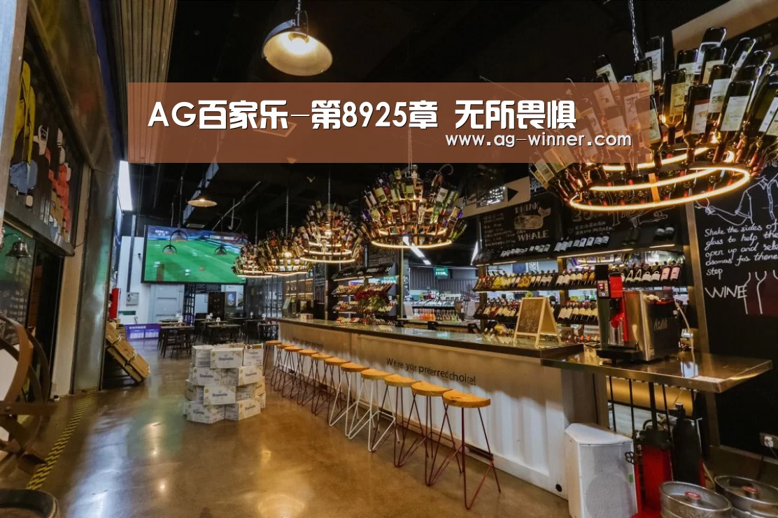 AG百家乐-第8925章 无所畏惧(图3) AG官网